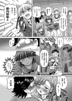 Page 43 of comic KURiBERON 2016-05 Vol. 43