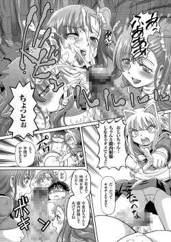 Page 46 of comic KURiBERON 2016-05 Vol. 43