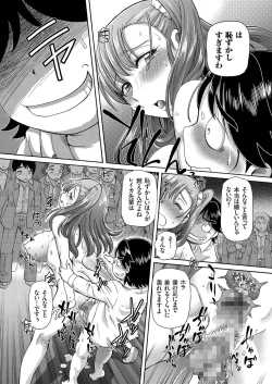 Page 50 of comic KURiBERON 2016-05 Vol. 43
