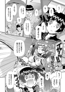 Page 77 of comic KURiBERON 2016-05 Vol. 43