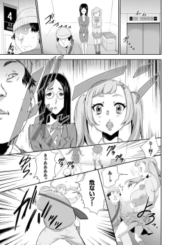 Page 86 of comic KURiBERON 2016-05 Vol. 43