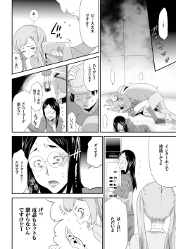Page 87 of comic KURiBERON 2016-05 Vol. 43