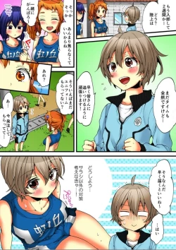 Page 20 of Onna no Karada de iki Sugite Yabai! 7