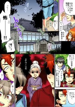 Page 27 of Onna no Karada de iki Sugite Yabai! 7