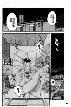 Page 113 of Tatoeba Haha ga Extra Aka | 即使是母親 Extra 赤