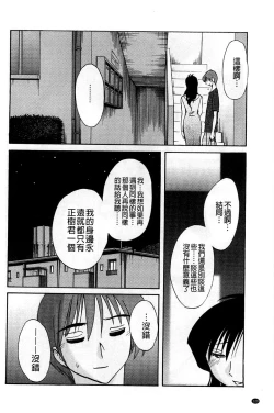 Page 121 of Tatoeba Haha ga Extra Aka | 即使是母親 Extra 赤