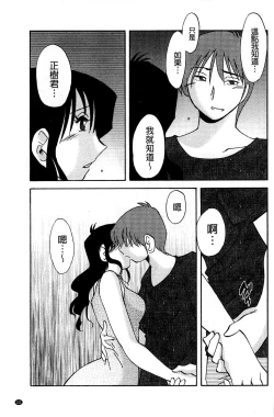 Page 122 of Tatoeba Haha ga Extra Aka | 即使是母親 Extra 赤