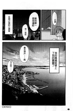 Page 137 of Tatoeba Haha ga Extra Aka | 即使是母親 Extra 赤