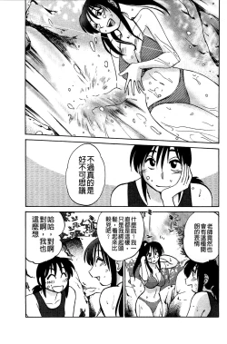 Page 154 of Tatoeba Haha ga Extra Aka | 即使是母親 Extra 赤