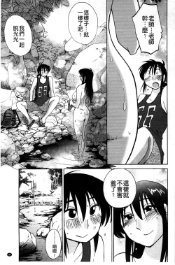 Page 158 of Tatoeba Haha ga Extra Aka | 即使是母親 Extra 赤