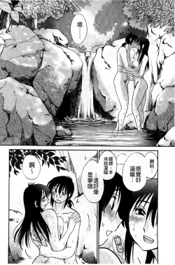 Page 159 of Tatoeba Haha ga Extra Aka | 即使是母親 Extra 赤