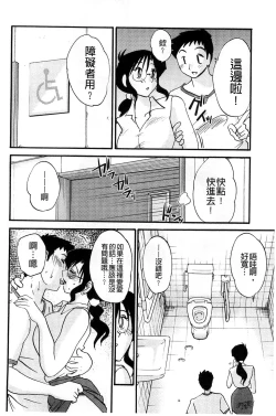 Page 23 of Tatoeba Haha ga Extra Aka | 即使是母親 Extra 赤