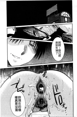 Page 54 of Tatoeba Haha ga Extra Aka | 即使是母親 Extra 赤