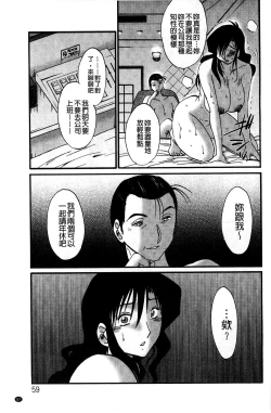 Page 58 of Tatoeba Haha ga Extra Aka | 即使是母親 Extra 赤