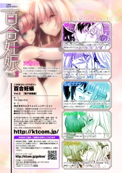 Page 117 of 2D Comic Magazine Yuri Ninshin Vol. 2
