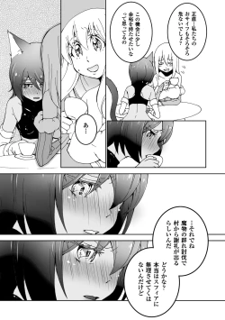 Page 79 of 2D Comic Magazine Yuri Ninshin Vol. 2