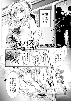 Page 94 of 2D Comic Magazine Yuri Ninshin Vol. 2