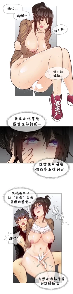 Page 152 of HouseHold Affairs 【卞赤鲤个人汉化】1~18话（持续更新中）