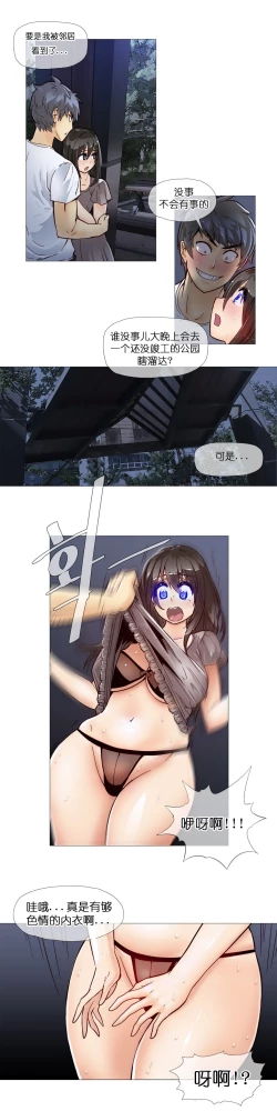 Page 173 of HouseHold Affairs 【卞赤鲤个人汉化】1~18话（持续更新中）