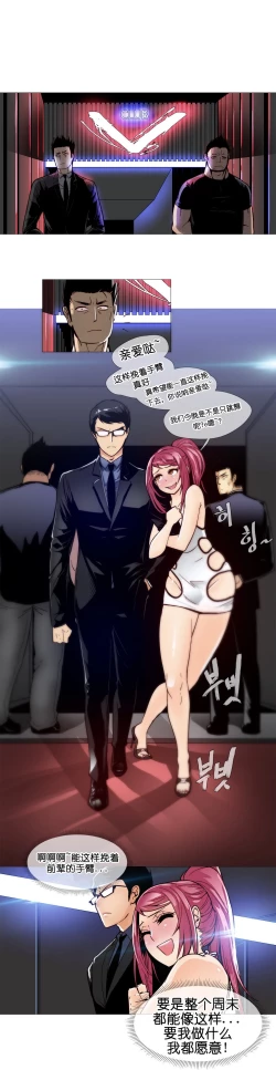 Page 177 of HouseHold Affairs 【卞赤鲤个人汉化】1~18话（持续更新中）