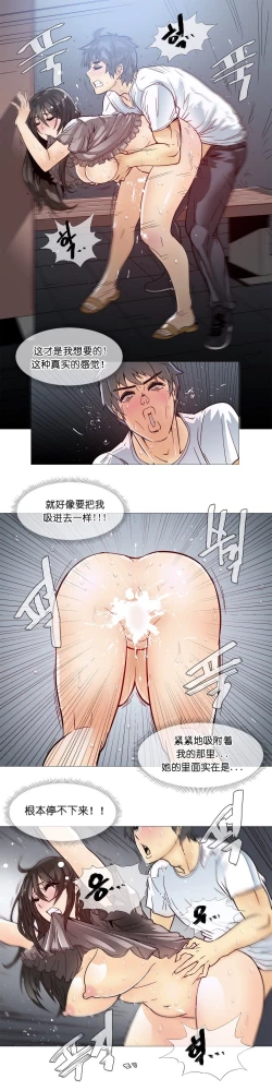 Page 188 of HouseHold Affairs 【卞赤鲤个人汉化】1~18话（持续更新中）