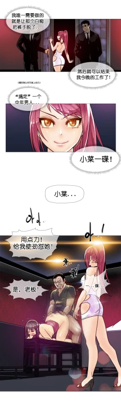 Page 196 of HouseHold Affairs 【卞赤鲤个人汉化】1~18话（持续更新中）
