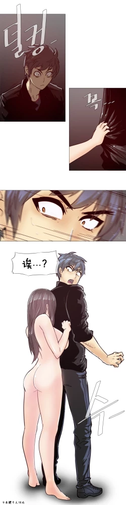 Page 244 of HouseHold Affairs 【卞赤鲤个人汉化】1~18话（持续更新中）