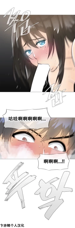 Page 289 of HouseHold Affairs 【卞赤鲤个人汉化】1~18话（持续更新中）