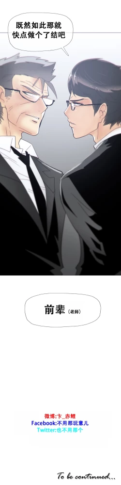 Page 352 of HouseHold Affairs 【卞赤鲤个人汉化】1~18话（持续更新中）