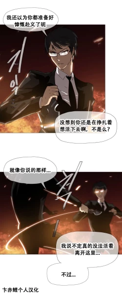 Page 382 of HouseHold Affairs 【卞赤鲤个人汉化】1~18话（持续更新中）