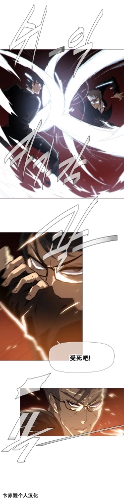 Page 384 of HouseHold Affairs 【卞赤鲤个人汉化】1~18话（持续更新中）