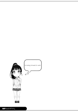 Page 22 of Mai-chan Kawaii.