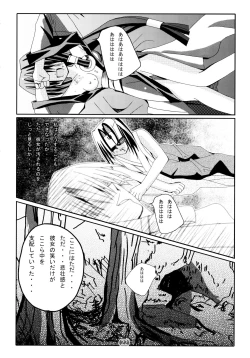 Page 22 of Hyakka Ryouran Mono