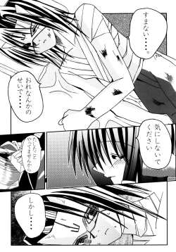 Page 7 of Hyakka Ryouran Mono