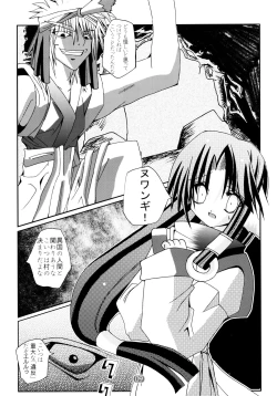 Page 9 of Hyakka Ryouran Mono
