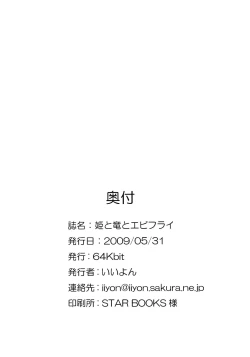 Page 13 of Hime to Ryuu to Ebi Fry