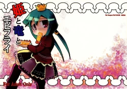 Page 1 of Hime to Ryuu to Ebi Fry