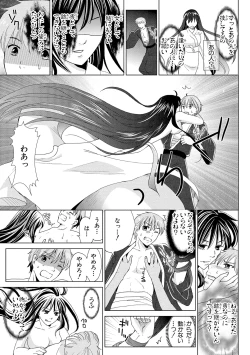 Page 17 of Nyotaika Gokudou1
