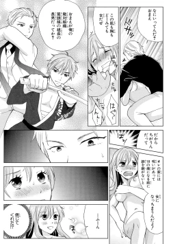 Page 5 of Nyotaika Gokudou1