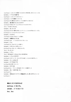 Page 21 of Itomo Tayasuku Ataerareru Egetsunai Koui no Hon