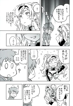 Page 7 of Zeta to Issho de Yokatta ne