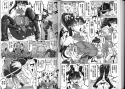 Page 73 of Negative Kanako-sensei