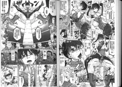 Page 80 of Negative Kanako-sensei