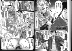 Page 84 of Negative Kanako-sensei