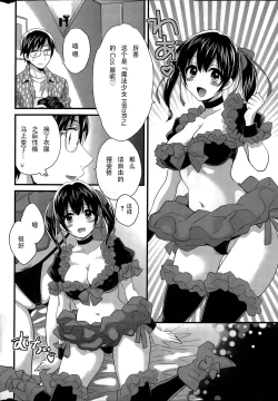 Page 10 of Otani-san no Cosplay Jijou Ch. 1