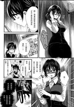 Page 8 of Otani-san no Cosplay Jijou Ch. 1