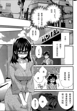 Page 9 of Otani-san no Cosplay Jijou Ch. 1