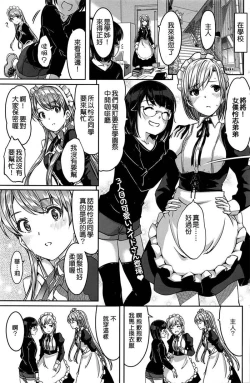 Page 1 of Reika wa Karei na Boku no Maid Dai Roku Han