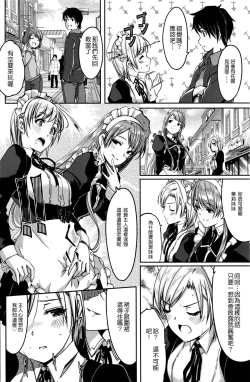 Page 4 of Reika wa Karei na Boku no Maid Dai Roku Han
