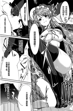 Page 8 of Reika wa Karei na Boku no Maid Dai Roku Han